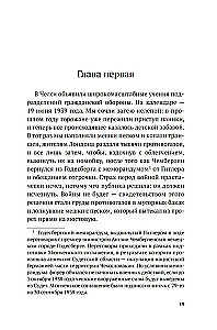 Блиц-концерт в Челси